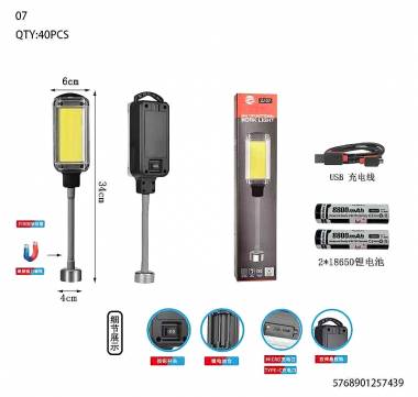 Φακός εργασίας LED/COB με μαγνήτη - ZJ07 - 257439