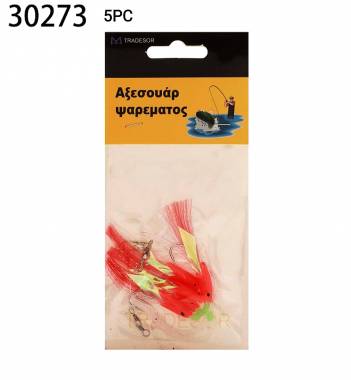 Τεχνητά δολώματα αλιείας - 5pcs - 30273