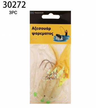 Τεχνητά δολώματα αλιείας - 3pcs - 30272