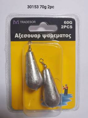 Βαρίδια αλιείας με στριφτάρι - 70g - 2pcs - 30153