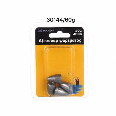 Βαρίδια αλιείας - 60gr - 2pcs - 30144