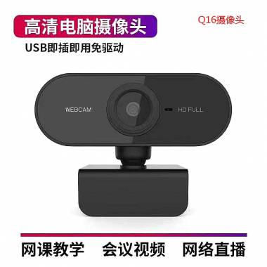 Κάμερα Η/Υ - Webcam - Full HD - Q16 - USB - 883273