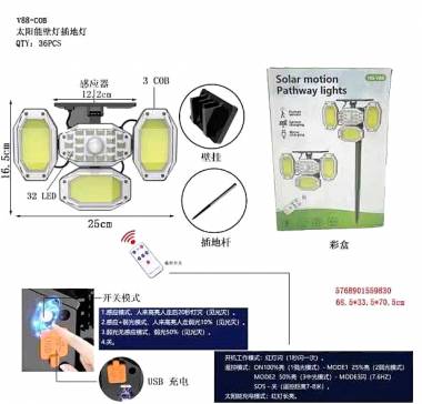 Ηλιακός προβολέας LED με αισθητήρα κίνησης – V88COB - 559830